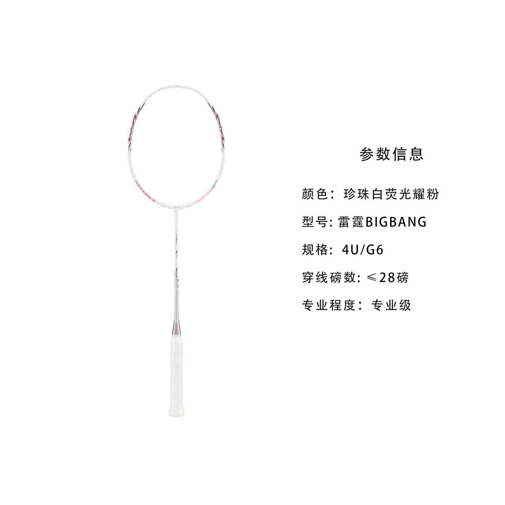 Li Ning Thunder BIGBANG Badminton Rackets AYPU051-4