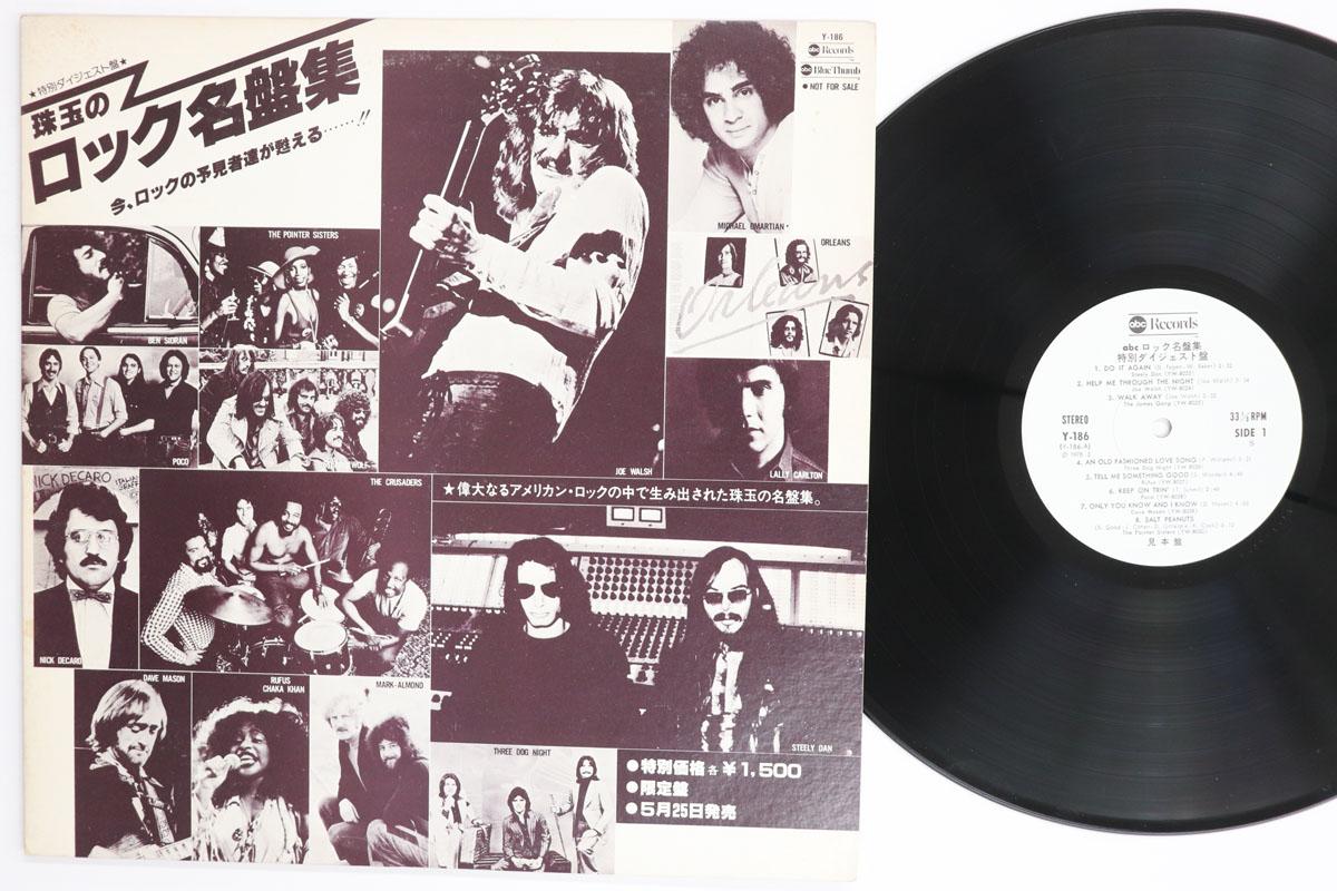 

LP Record VARIOUS A collection of rock masterpieces Y186 ABC Japan Rock Used