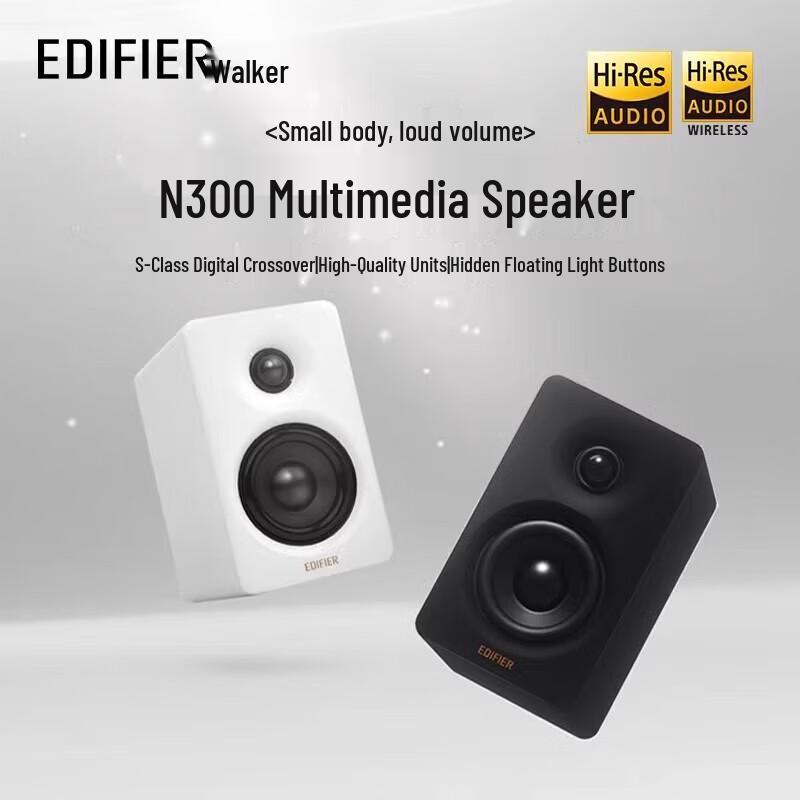 EDIFIER N300 Active Desktop 2.0 Speakers