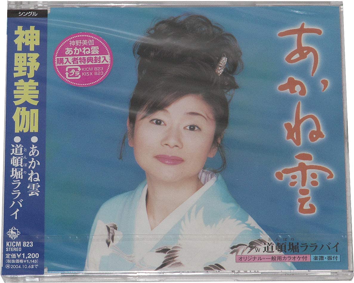 

CD MIKA SHINNO - Akanekumo KICM823 Japan ObiJapanese Enka Used