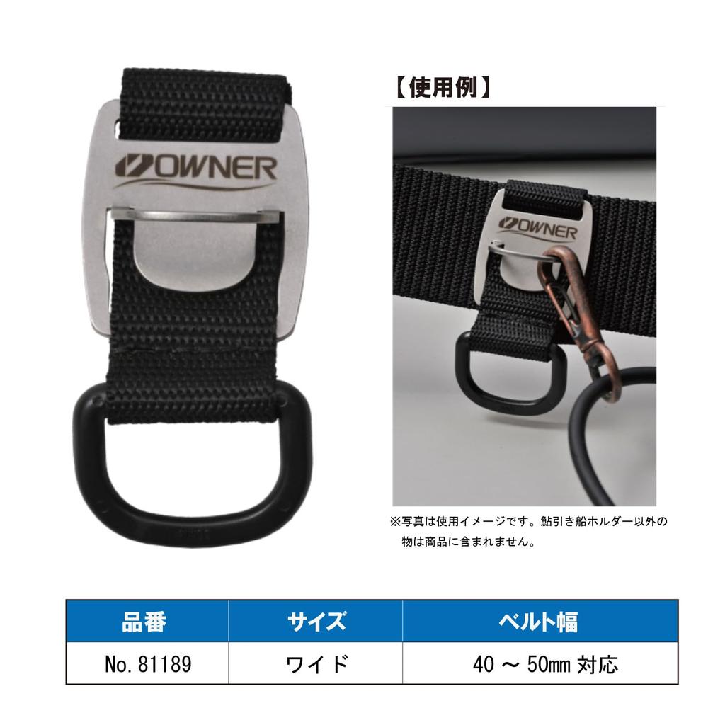 OWNER Ayu Fishing Boat Holder Wide