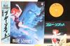 LP Record ANIME  Rock Symphony Blue Sonnet CX7069 COLUMBIA 1982 Japan Obi AnimeGame Used