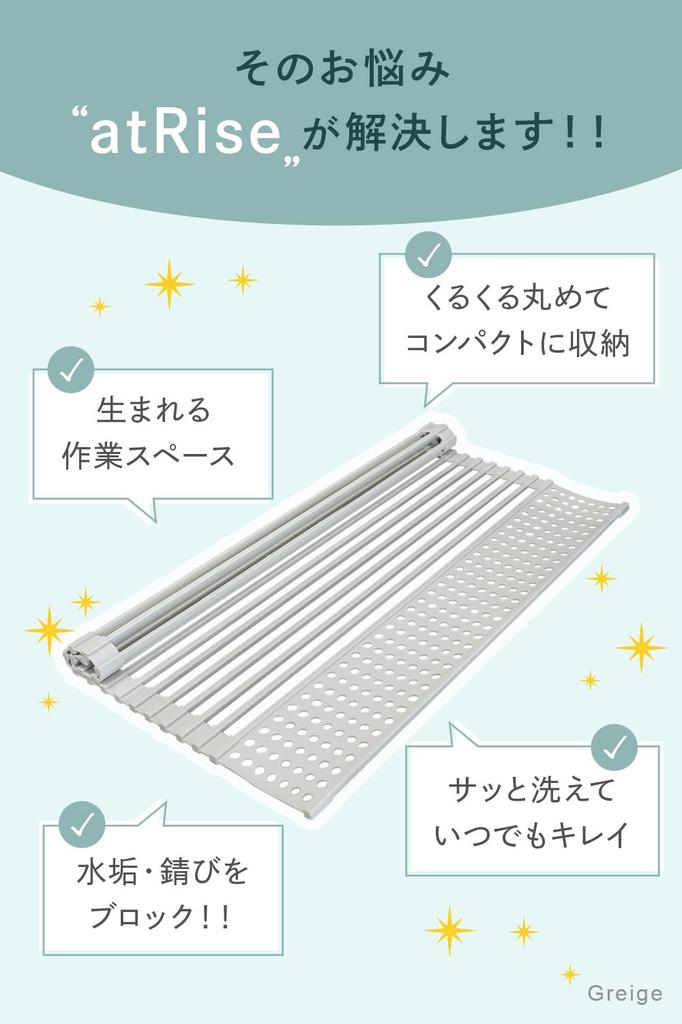 atRise Drain Rack Above the Sink Silicone Load Capacity 18kg Heat Resistant Rust Free Antibacterial Compact Folding Single Living Small Kitchen