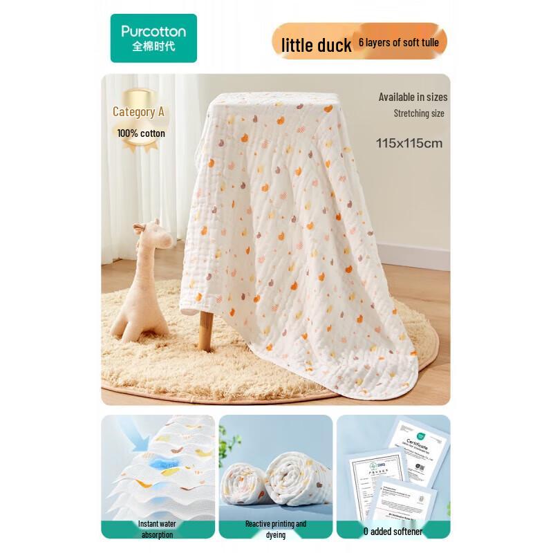 All Cotton Era Little Duck 6-Layer Gauze Baby Bath Towel 115*115cm