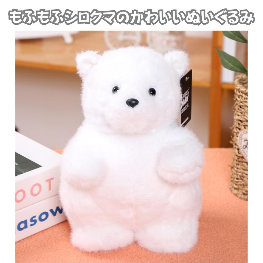 Polar Bear Plush Soft and Small Body Interior Soothing Gift Toy, Fluffy, Cute, Animal, Pillow, Decor, Item,