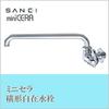 SANEI Mini Cera Horizontal Flexible Faucet, Lever Handle, 90-Degree Opening/Closing, JA205-L2-13