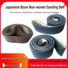 NCA Buffalo Nylon Sanding Belt 4000*100/2100*50, Japan-imported Non-woven Fabric for Polishing and Brushing