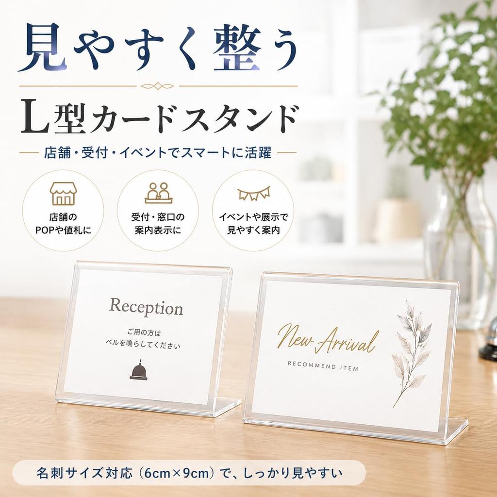 MaT store Card Pop Price Card Business Card Size Stand, Stand, Holder, (40 Pieces)