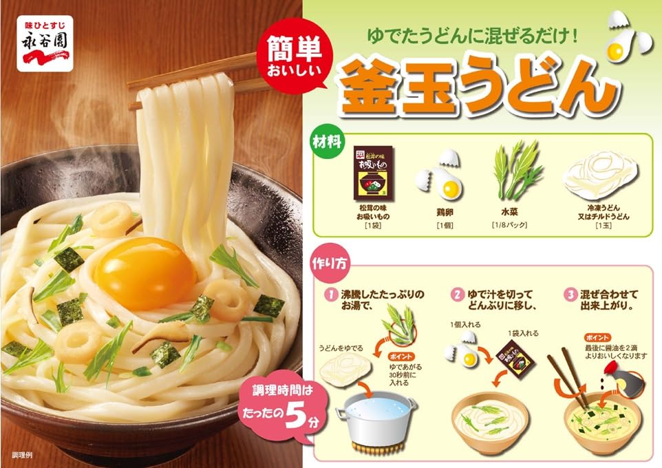 Nagatanien Eiyu-en Matsutake Flavored Soup Stock 50 Servings