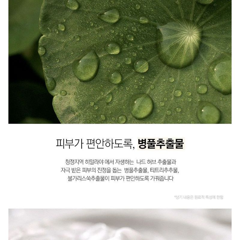 NARD - Mild Ceramide Lotion