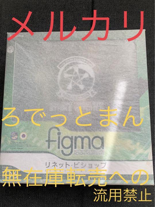 

[USED] figma Strike Witches Lynette Bishop