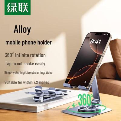 Ugreen 360° Rotating Foldable Metal Desktop Phone & iPad Stand