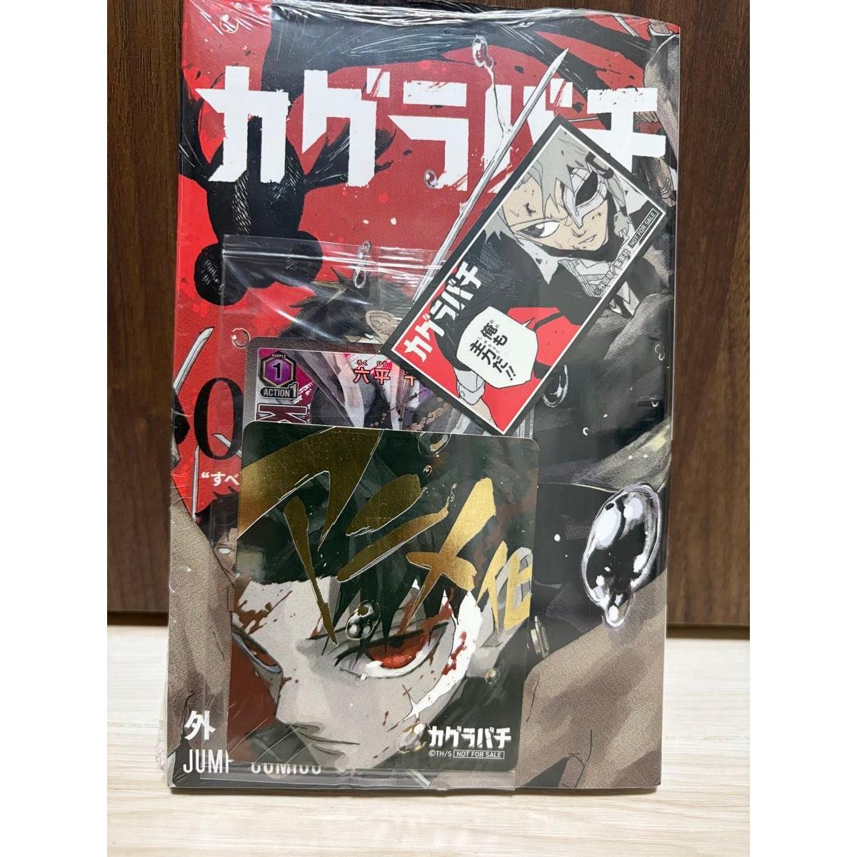 Used Kagurabachi Volume 1 Shrink with Promo Card Ken Sozono Jump Comics Union Arena Promo