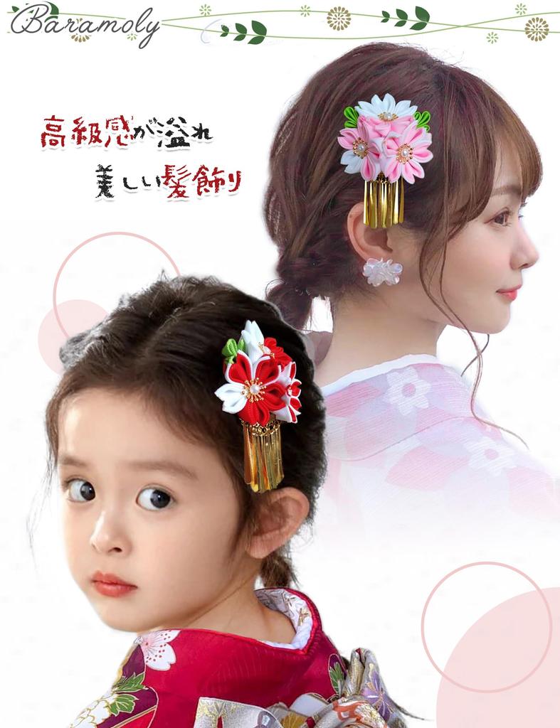 Baramoly Hair Hair Flower Design for Graduation Handmade Japanese Clothing HF2002 Ornament, Shichi-Go-San Ornament, Tsumami-Zaiku Children, Yukata,
