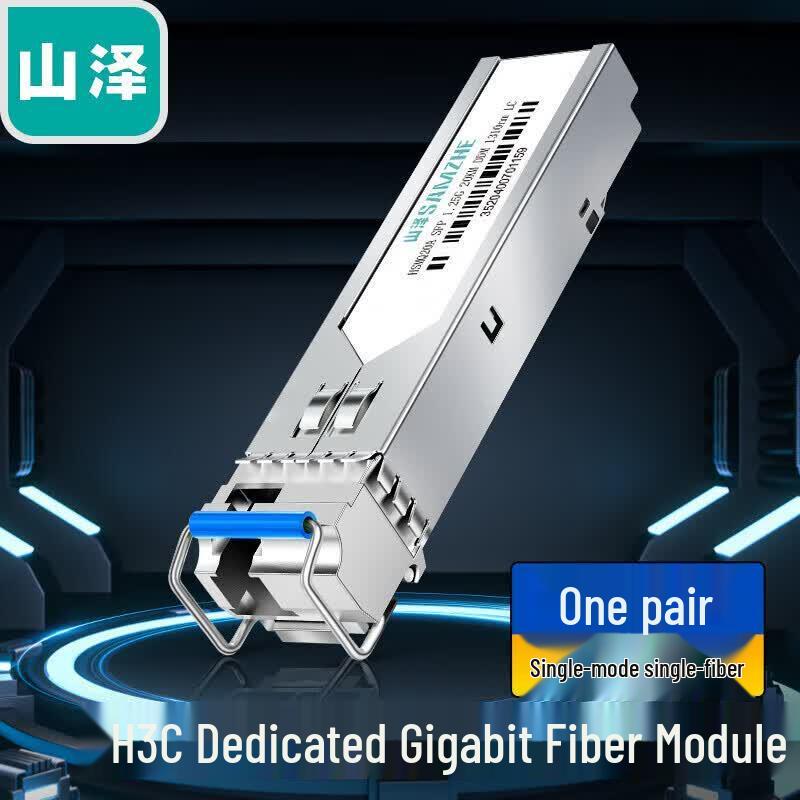 SAMZHE H3C Dedicated Gigabit SFP Fiber Optic Module