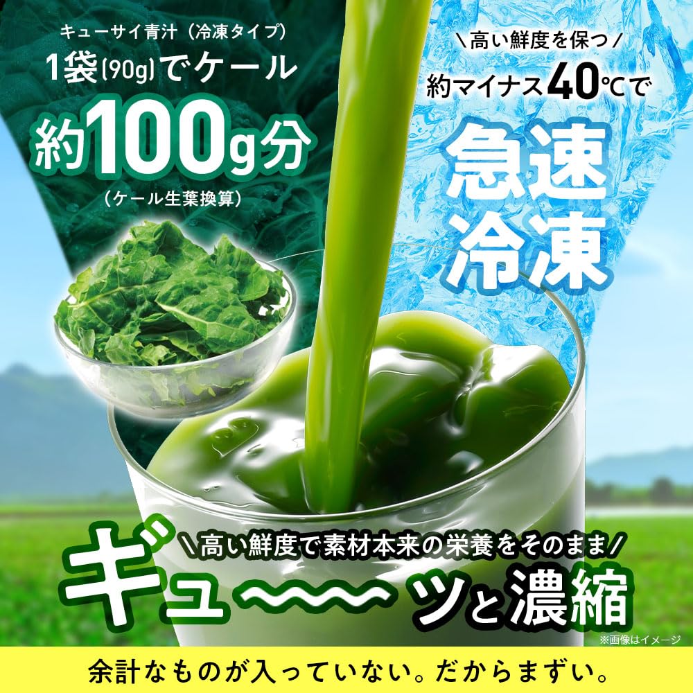 Kyusai grüner Saft 105g x 30 mit Shaker grüner Saft Nakayama Nachdruckverpackung inländischer Grünkohl grüner Saft Grünkohl beliebtes Produkt beliebte Gesundheit (Pulver