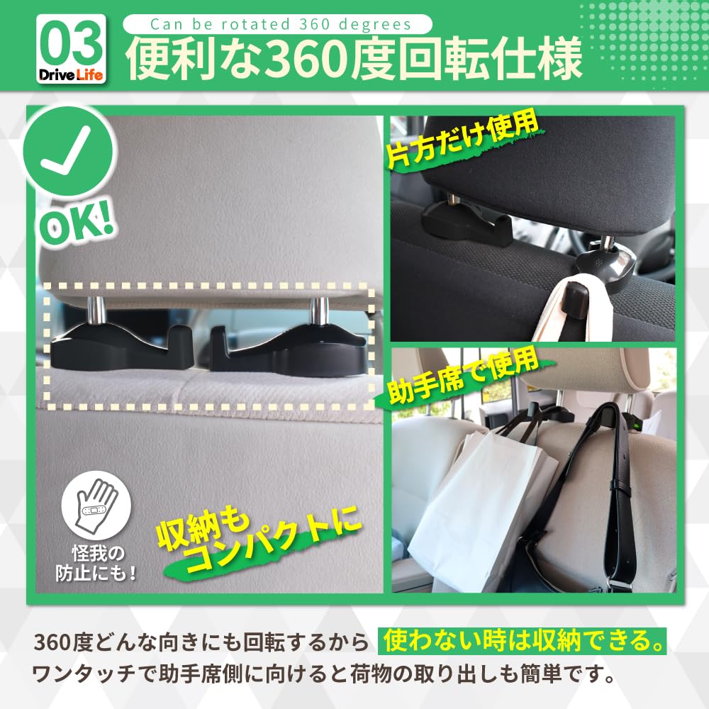 DriveLife Headrest Hook, Luggage Rack, Seat Hook, For Cars, Luggage, Car Supplies, Convenient Goods,