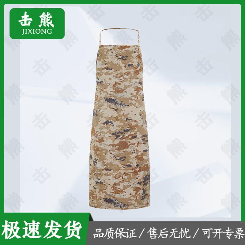 Jixiong Camouflage Cooking Apron