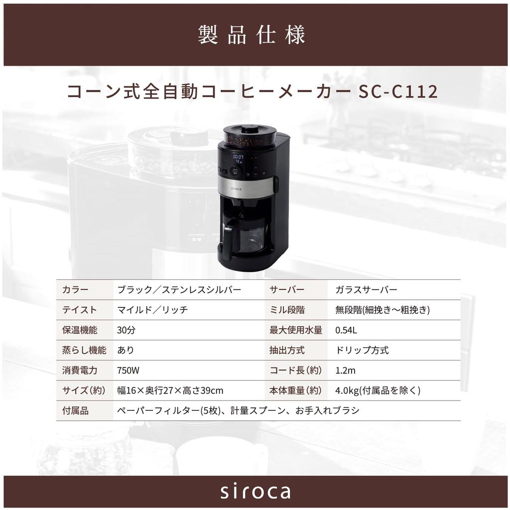 Siroca Fully Automatic Coffee Maker Reservation Automatic Bean Up to 4 Removable Water Silver Cone-Style (2023 Model) [Glass Server, Timer,