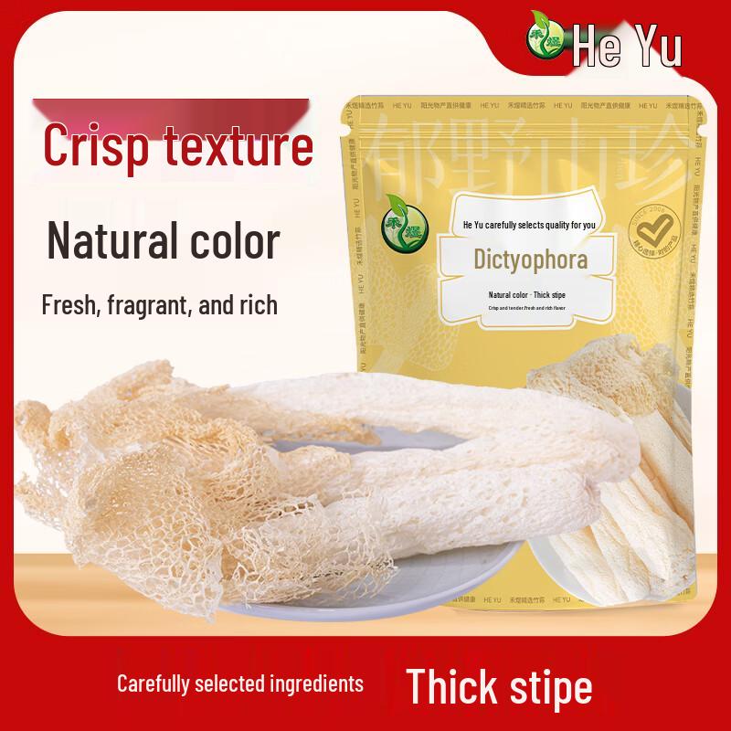 Heyu Dried Bamboo Fungus