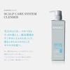 STEPHEN KNOLL Scalp Care System Cleanser Shampoo Colorless Refill 400ml (x 1)
