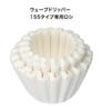Set of 4: KWF-155 Wave-Shaped Coffee Filters, White, for 1-2 People, Wave Dripper, Roshi (50 Filters X 4 Packs)