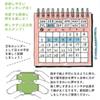 DESIGNPHIL MIDORI Calendar 35399006 Stamp, Pattern,