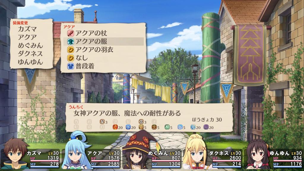 KonoSuba: God's Blessing on this Wonderful World! ~Labyrinth of Hope and the Gathering of Adventurers~ Plus - PS4