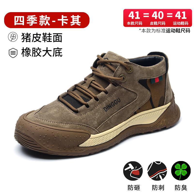 

Высокие, мужские ударопрочные и устойчивые к проколам рабочие ботинки для строительной площадки, стальной подносок, стальная пластина, дезодорант Brown Khaki; 41