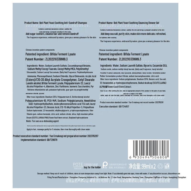 POTE Plant Enzyme Soothing Wash & Bath Travel Set