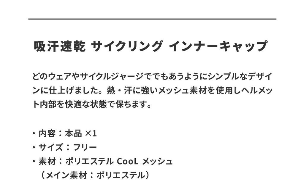 TARO FIBER Cycling Cap Helmet Inner Cap That Goes with Any Cycling Wear or Jersey New Colors - -