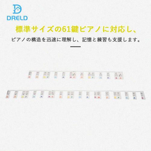 Dreld Piano Stickers, 61 Key Keyboard Stickers, Silicone Sheets for Beginners, Piano Note Guide for Practice, Easy Removal, ABC Scale Stickers