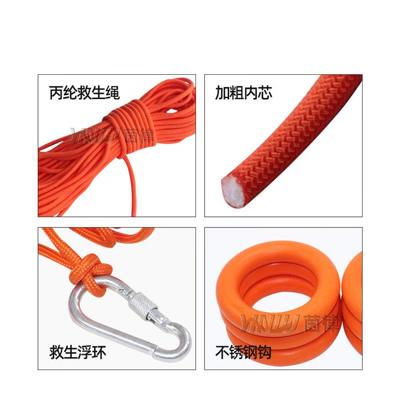 Yinlv Water Rescue Lifesaving Rope with Ring and Hook
