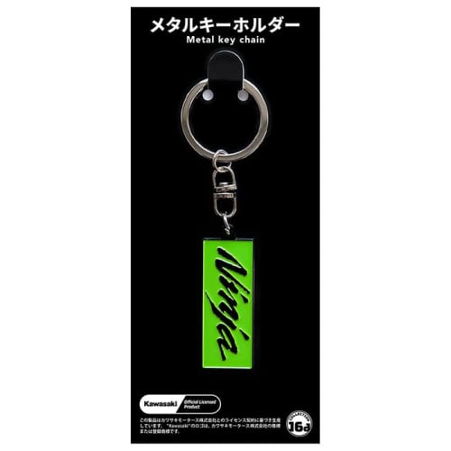16 Ways Kawasaki Ninja Brand Emblem (Green) Metal Keychain