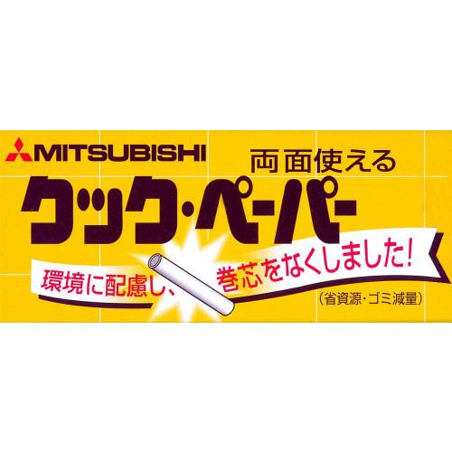 Mitsubishi Aluminum MA Packaging Cooking Sheet, White, 33cm Wide X 40m Long, Double-Sided Oven Sheet, Made In Japan