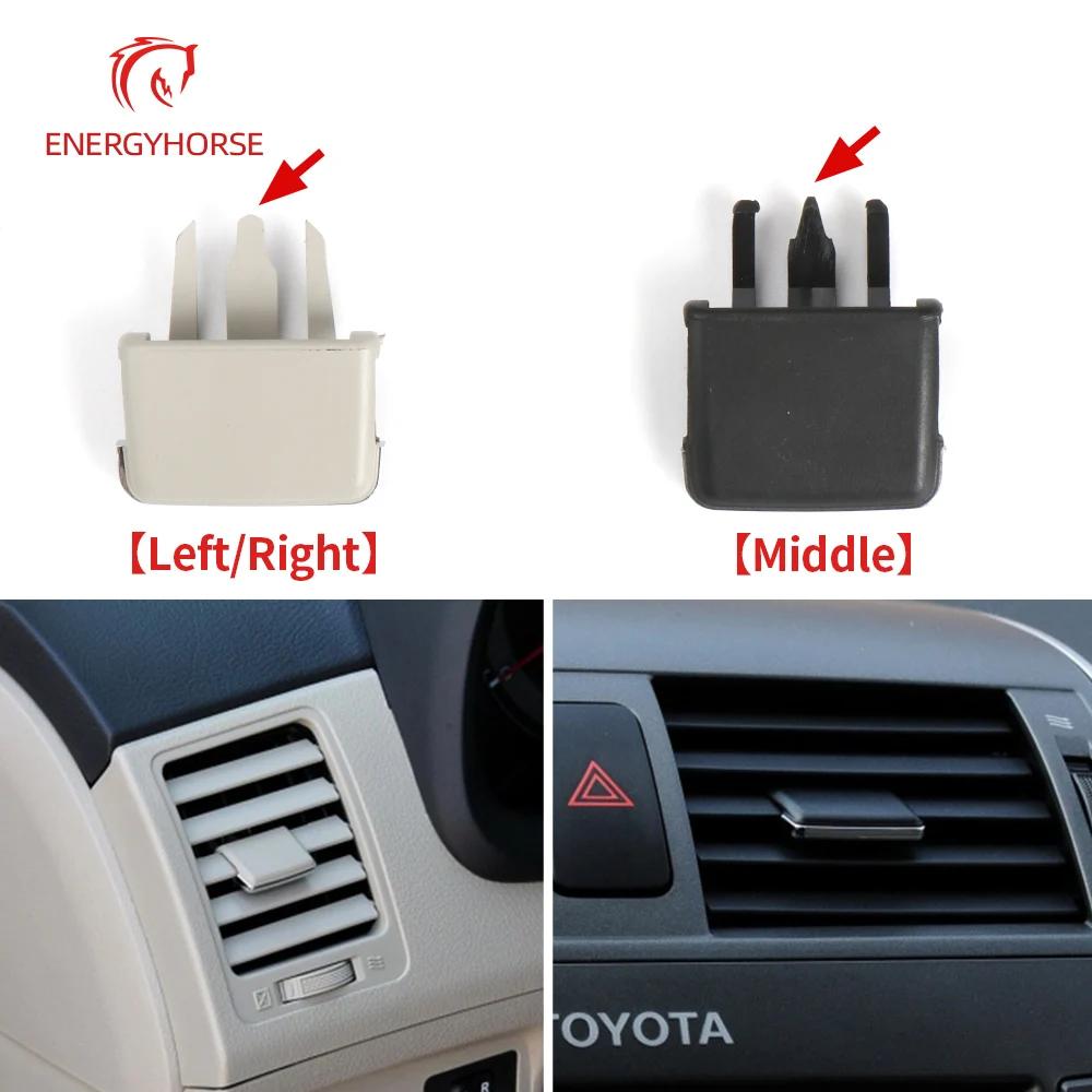 Car Left Right Center Fresh A/C Vent Grille Louvre Blade Slice Air Conditioning Leaf Clip For Toyota Corolla 2007-2013
