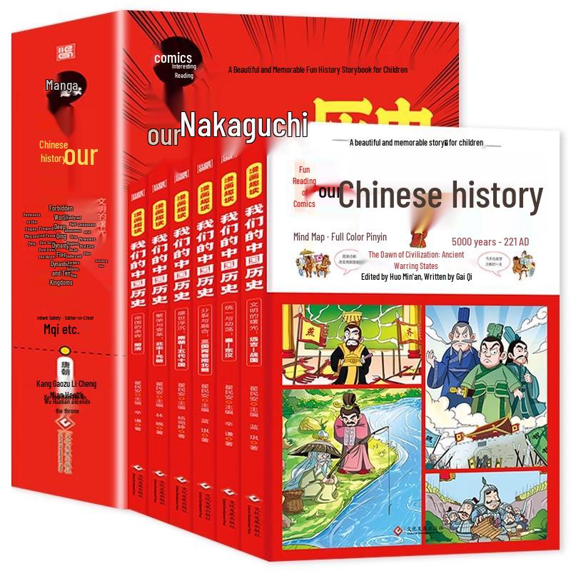 Fun Comics on Chinese History: Illustrated & Pinyin Edition, All 6 Volumes