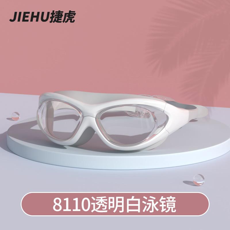 Adult swimming goggles, anti-fog, high-definition, unisex, non-prescription, myopia swimming goggles, eye protection, swimming equipment