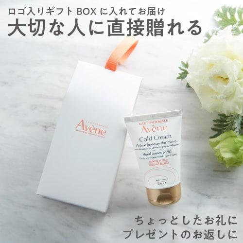 Avene Enrich Medicated Hand Cream, 50g, Gift Set, Pre-Wrapped | Hand Cream | Cream | Fragrance-Free | Online Exclusive | Highly Moisturizing, Anti-Agi