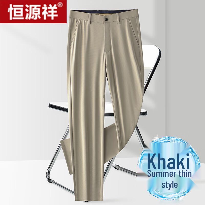Hengyuanxiang Men's Summer Ice Silk Business Casual Pants