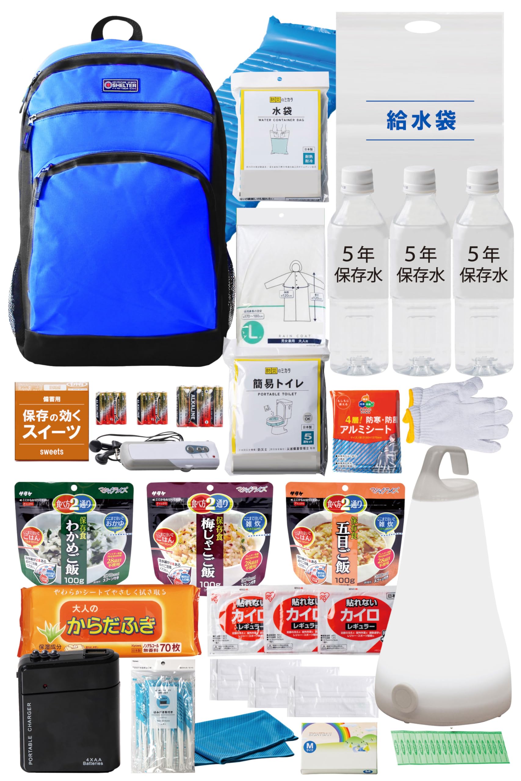 Disaster Preparedness Friend Goods Blue Emergency Backpack for One Person Disaster Preparedness Large Capacity Includes Emergency Preserved and Water 27098₽