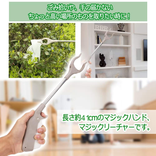ZERONOWA Magic Hand Trash Picker, Lightweight, Helpful, Easy-to-Use Tongs (41cm)