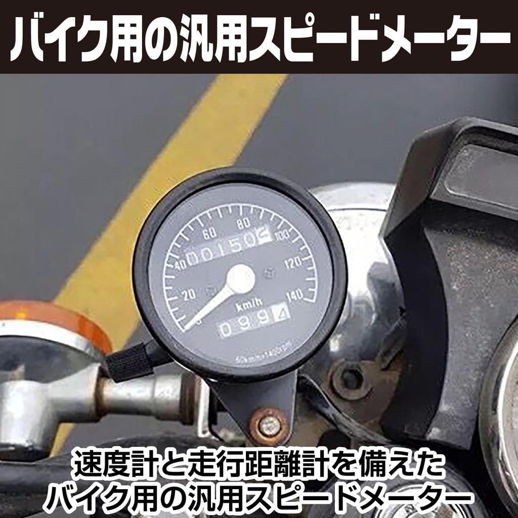 Saki&Masa Universal Motorcycle Speedometer 140km Backlight Trip Meter Odometer (Black)