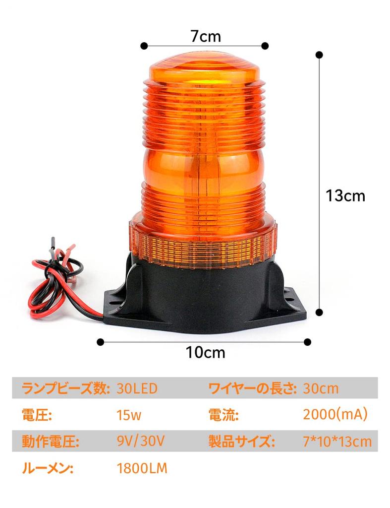 Yellow LED Warning 30 High Can be Used as a Work Light or Rotating Emergency Safety Warning Flashing Signal Waterproof and Universal for Snow Heavy