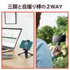 ELECOM Tripod Selfie Stick 2way Compact [For iPhone/Android] Includes Accessory Shoe Black P-STSRSSBK