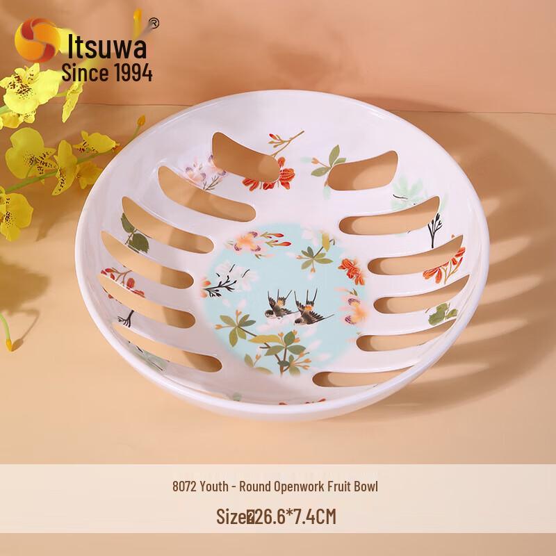 Wuhe Floral Hollow Fruit Plate