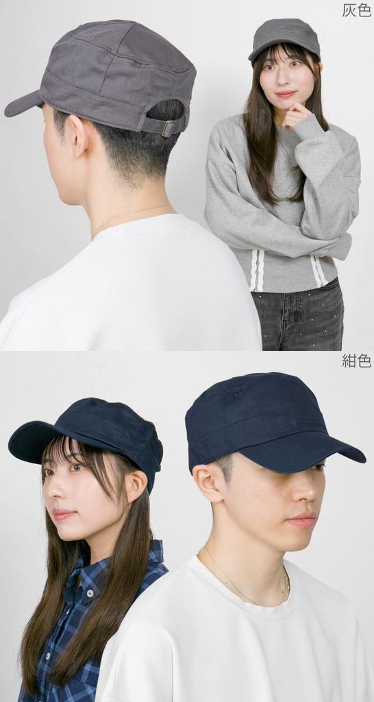 Zakushon Herringbone Cotton Work and Slightly Size Dried Grass Cap, Men's Women's, Deep, L,