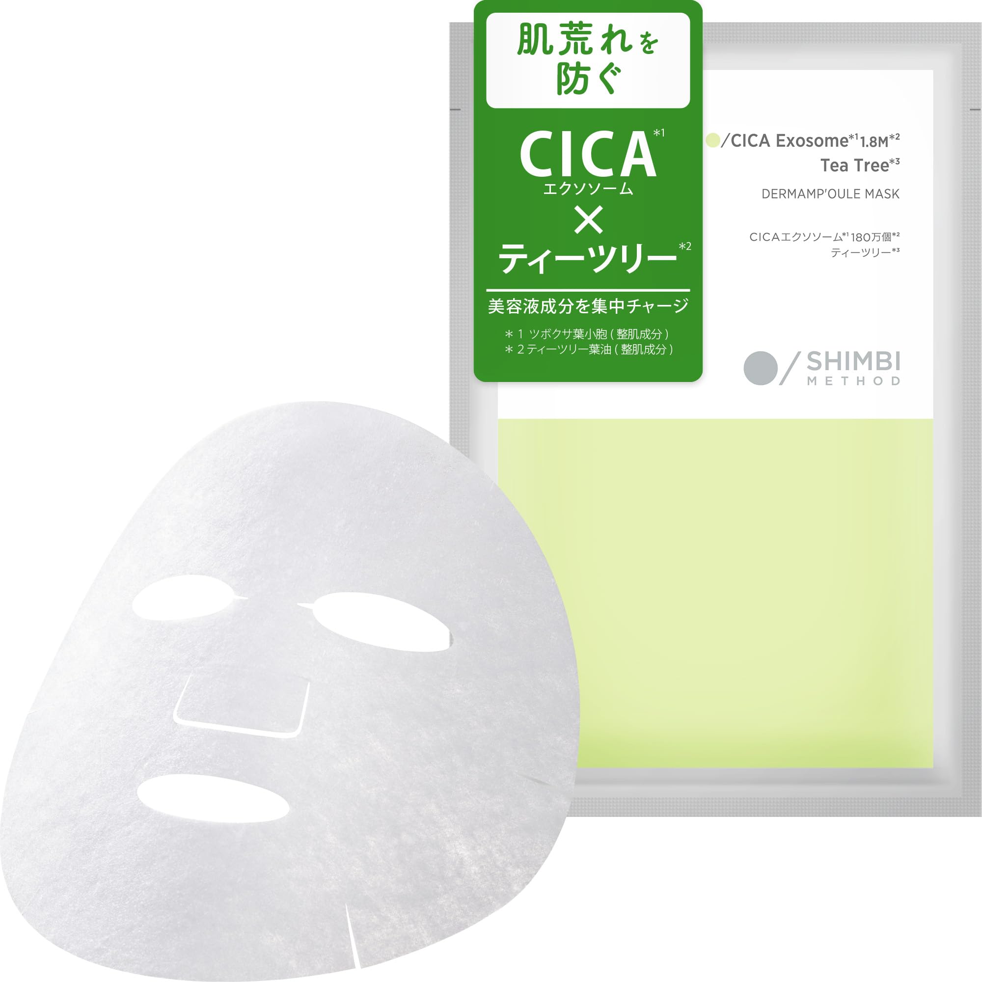 

Тканевая маска SHIMBI Tea Tree x CICA Exosome shimbi метод