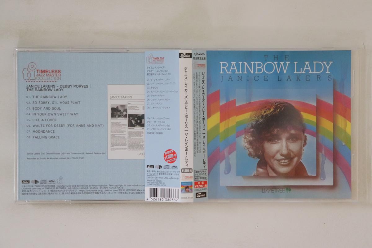 

CD ДЖЕНИС ЛЕЙКЕРС Rainbow Lady CDSOL6433 SOLID RECORDS 2016 Япония Оби Джаз Б/у