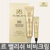 RE BELISHE Premium Multi BB Cream 35ml